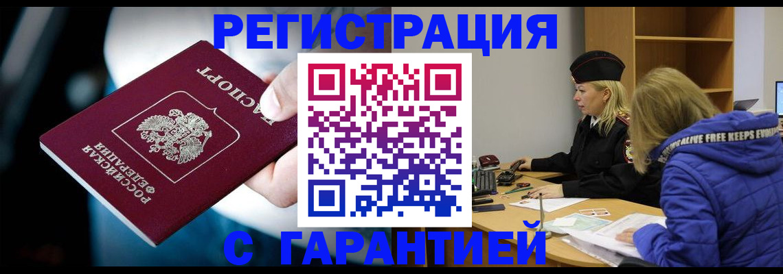 регистрация для школы в Звенигово