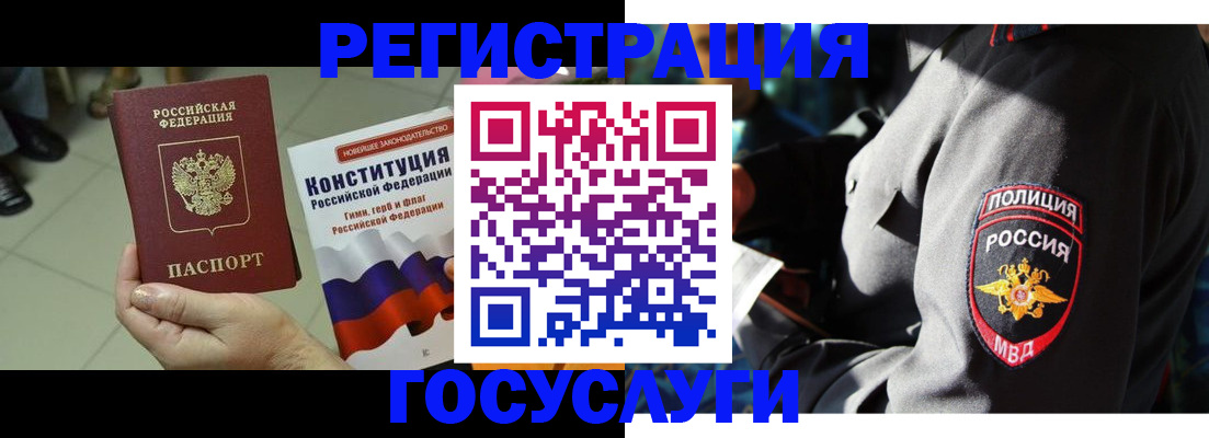 временная регистрация собственник в Звенигово