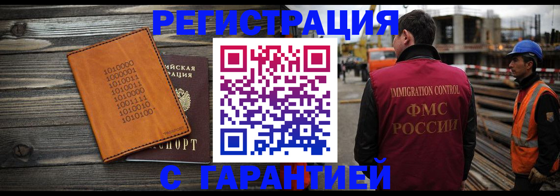 регистрация для школы в Звенигово